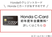 Honda C-CARD