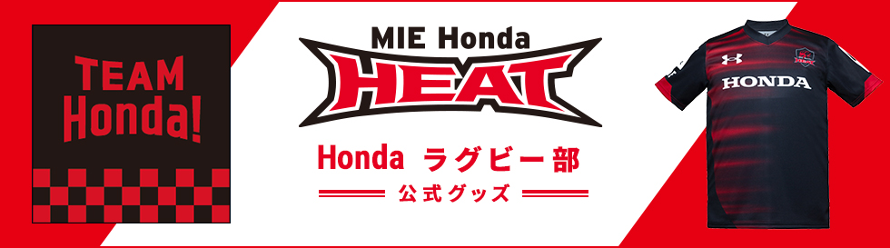 Honda HEAT