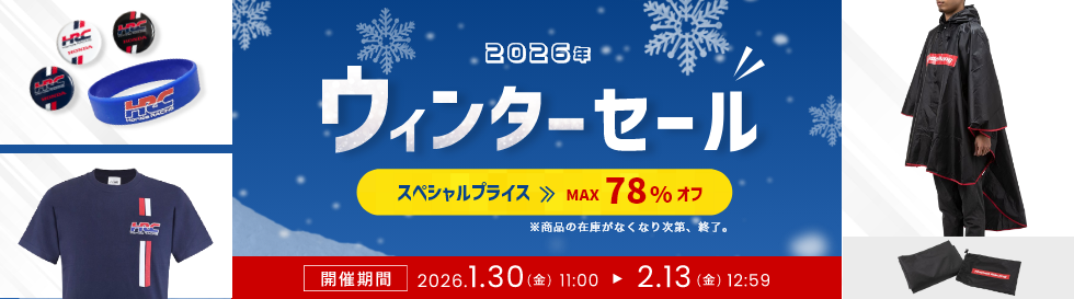 �ySALE�z2026�N�E�B���^�[�Z�[�� �X�y�V�����v���C�X MAX78���I�t