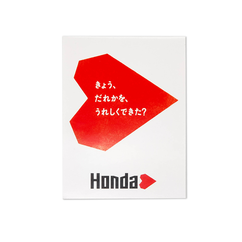 Hondaハートメモ帳