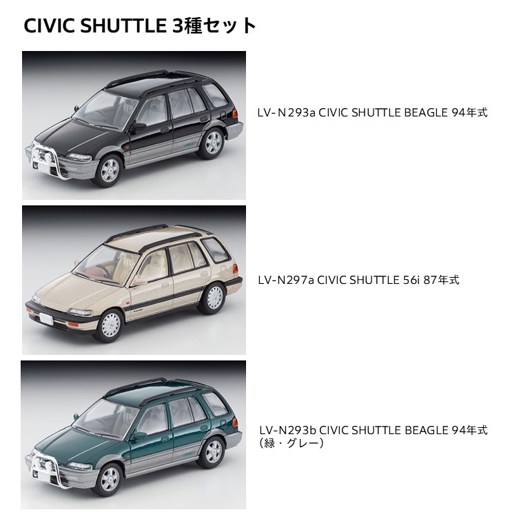 CIVIC SHUTTLE 3Zbg