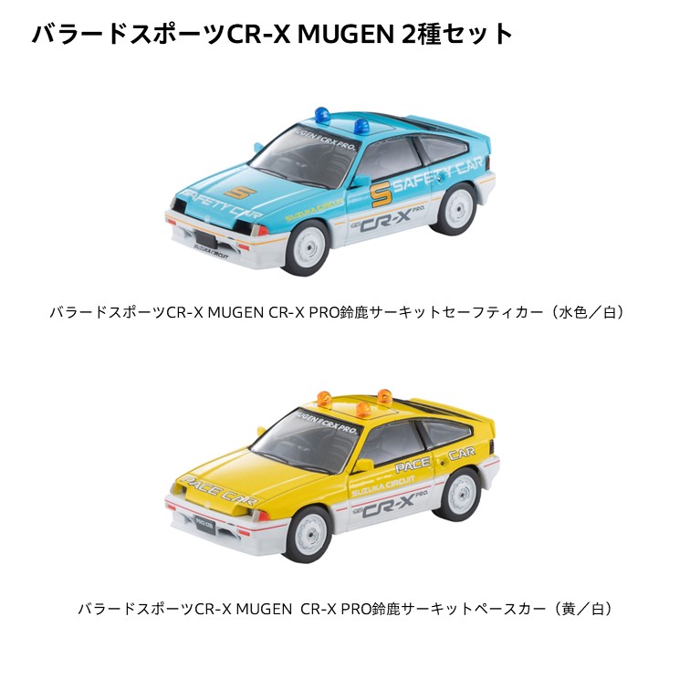 o[hX|[cCR-X MUGEN 2Zbg