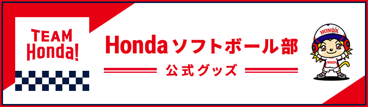 Honda\tg{[ObY