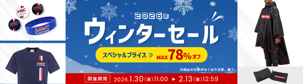 WINTER SALE