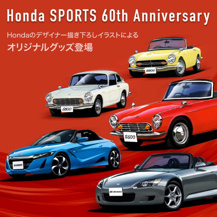 Honda公式ウェア＆グッズ オンラインショップ